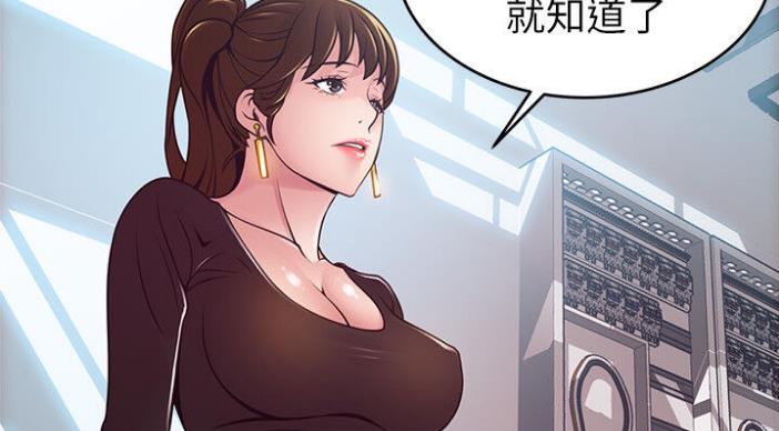 《大西洋法务所》第187话 第47页