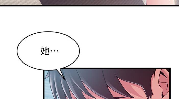 《大西洋法务所》第187话 第49页