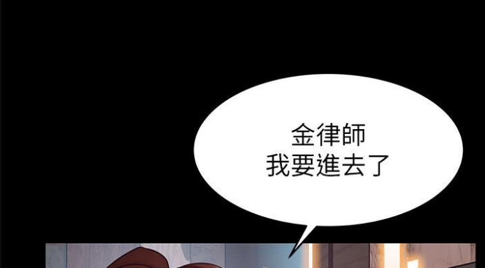 《大西洋法务所》第187话 第4页