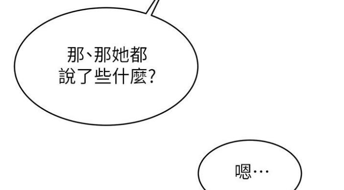 《大西洋法务所》第187话 第51页