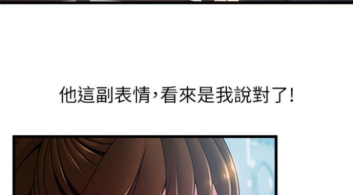 《大西洋法务所》第187话 第55页