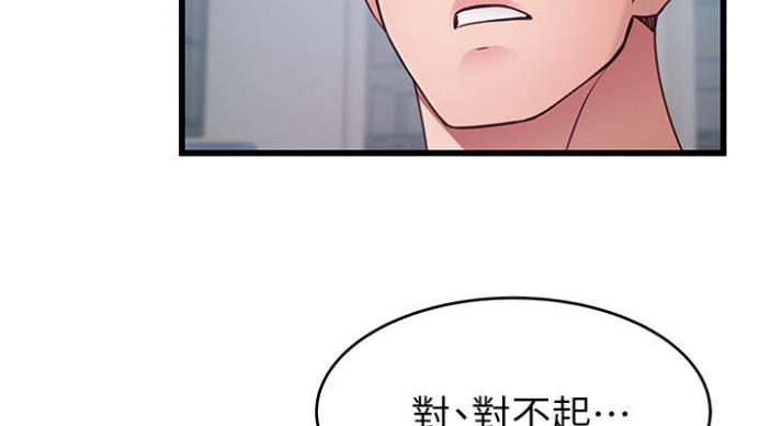 《大西洋法务所》第187话 第58页