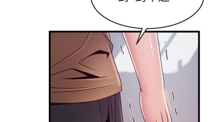 《大西洋法务所》第187话 第59页