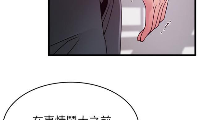《大西洋法务所》第187话 第60页