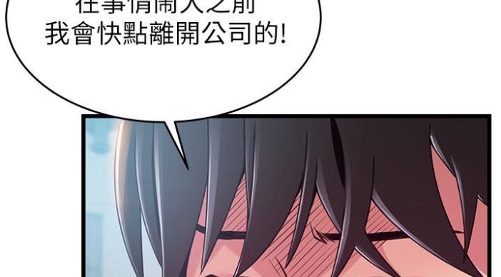《大西洋法务所》第187话 第61页