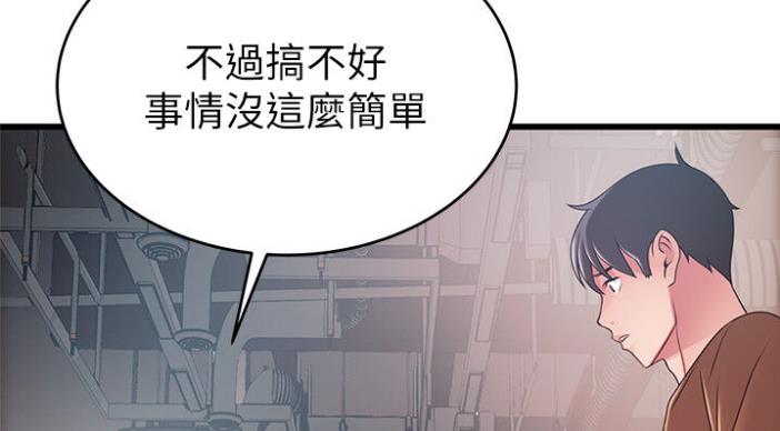 《大西洋法务所》第187话 第63页