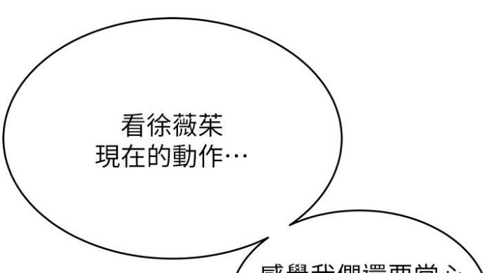 《大西洋法务所》第187话 第66页