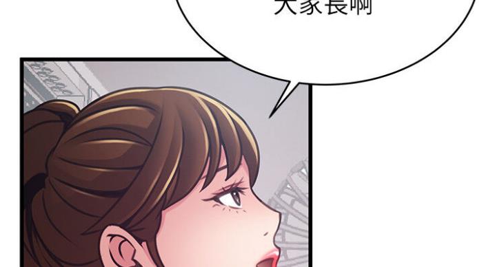 《大西洋法务所》第187话 第72页