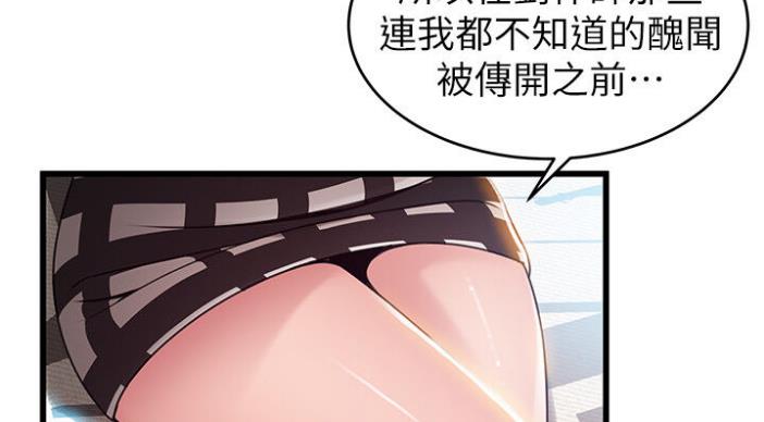 《大西洋法务所》第187话 第78页
