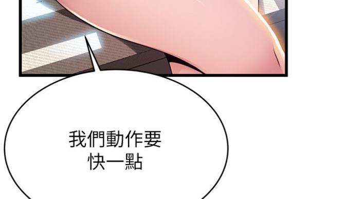 《大西洋法务所》第187话 第79页