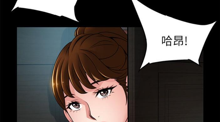 《大西洋法务所》第187话 第7页