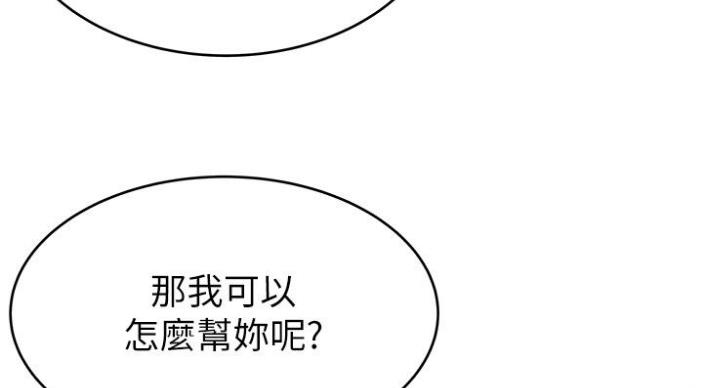 《大西洋法务所》第187话 第80页