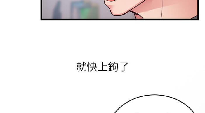 《大西洋法务所》第187话 第82页