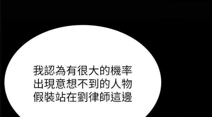 《大西洋法务所》第187话 第89页