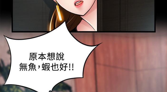 《大西洋法务所》第187话 第8页