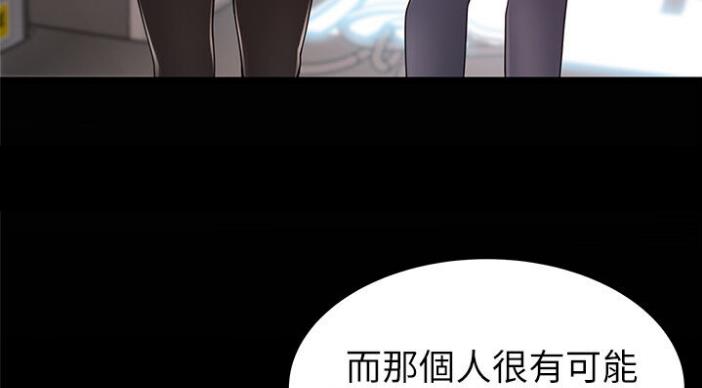 《大西洋法务所》第187话 第92页