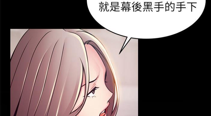 《大西洋法务所》第187话 第93页