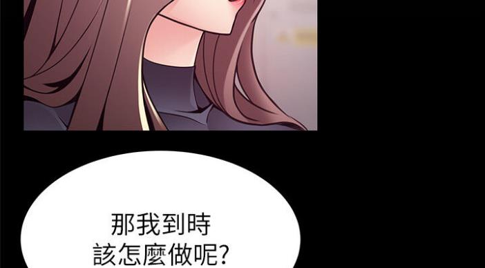 《大西洋法务所》第187话 第94页