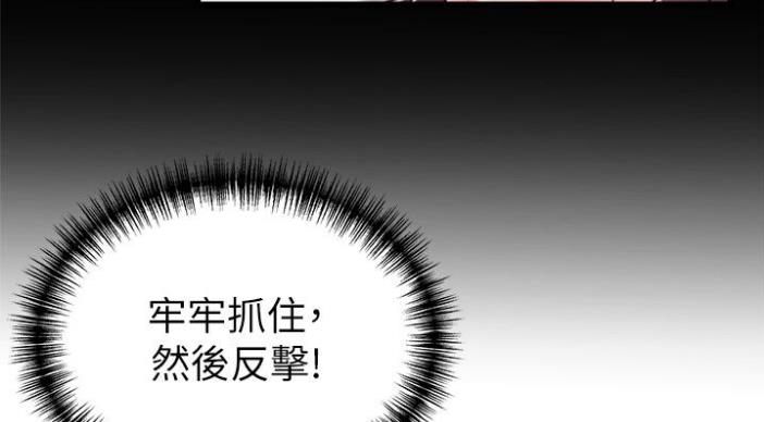 《大西洋法务所》第187话 第96页