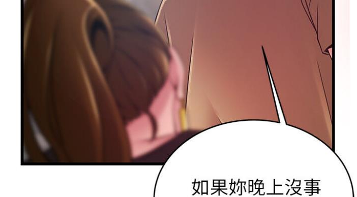 《大西洋法务所》第187话 第98页
