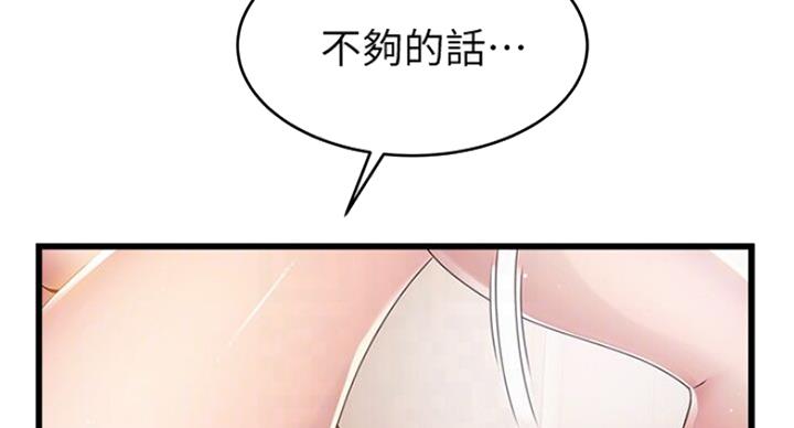 《大西洋法务所》第189话 第10页