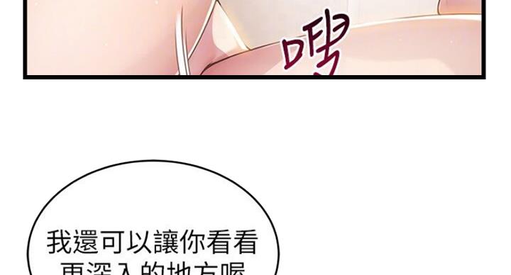 《大西洋法务所》第189话 第11页