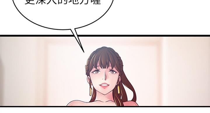 《大西洋法务所》第189话 第12页