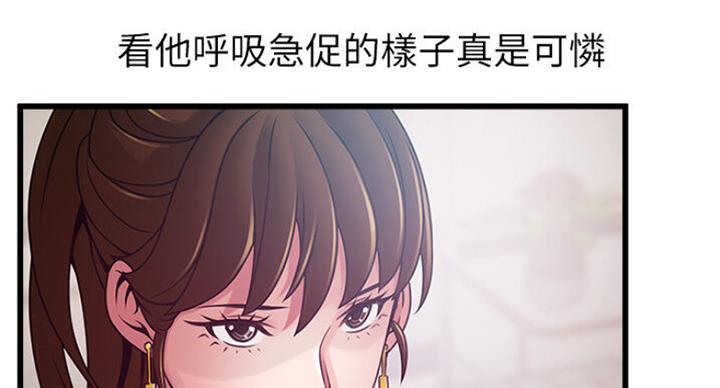 《大西洋法务所》第189话 第15页