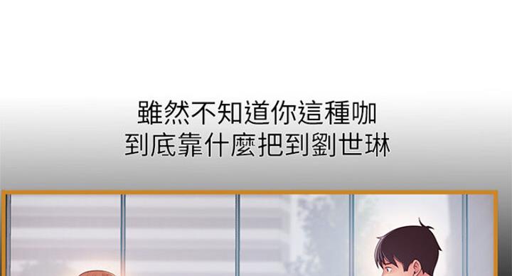《大西洋法务所》第189话 第17页