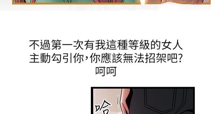 《大西洋法务所》第189话 第21页