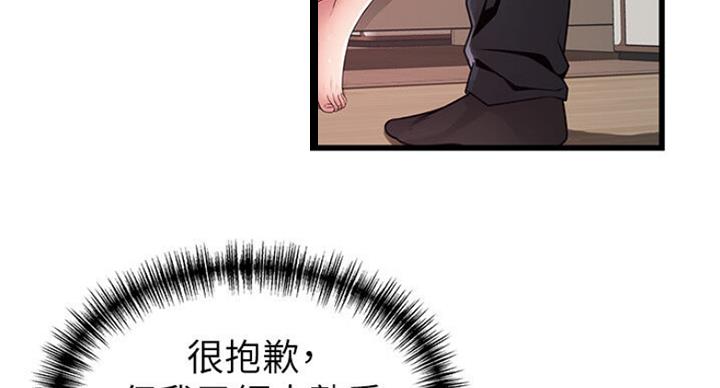 《大西洋法务所》第189话 第23页