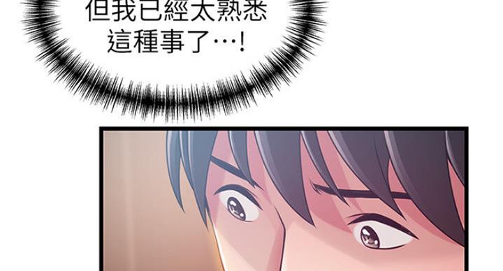 《大西洋法务所》第189话 第24页