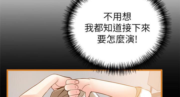 《大西洋法务所》第189话 第26页