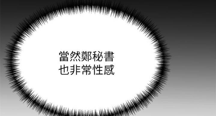 《大西洋法务所》第189话 第34页