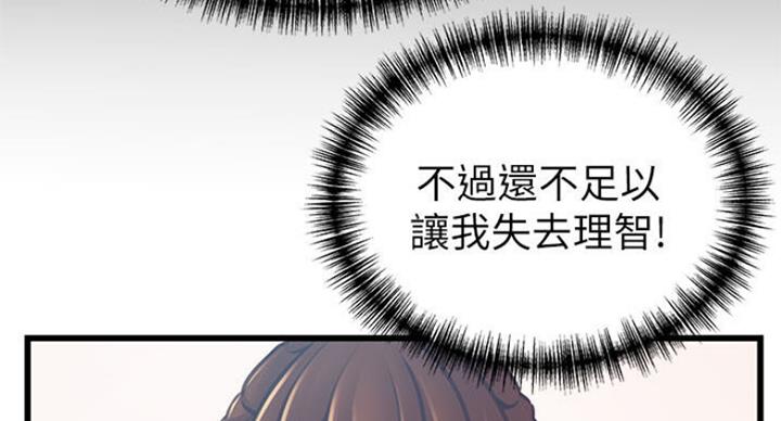 《大西洋法务所》第189话 第35页