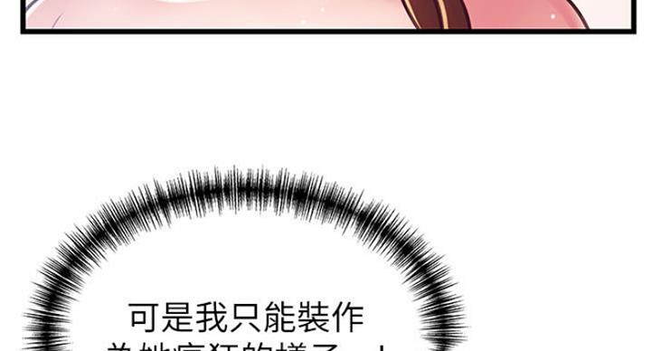 《大西洋法务所》第189话 第37页