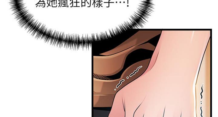 《大西洋法务所》第189话 第38页