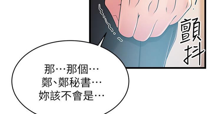 《大西洋法务所》第189话 第39页