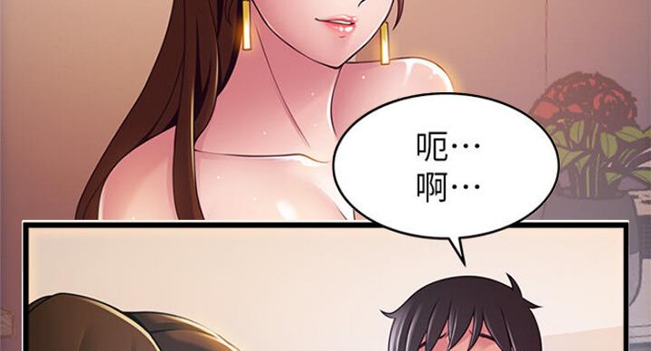 《大西洋法务所》第189话 第3页