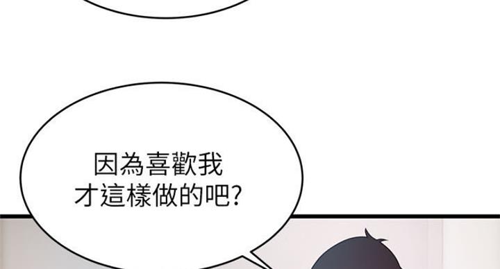 《大西洋法务所》第189话 第40页