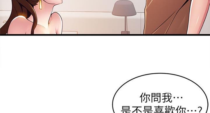 《大西洋法务所》第189话 第42页