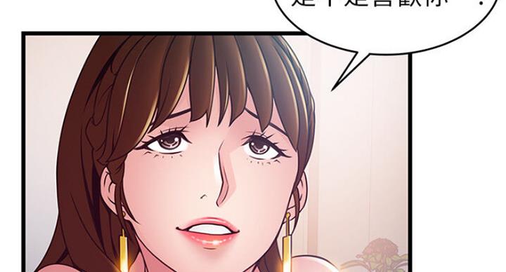 《大西洋法务所》第189话 第43页