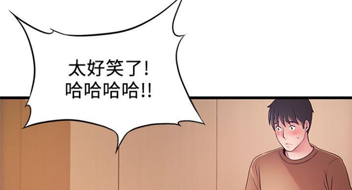 《大西洋法务所》第189话 第49页