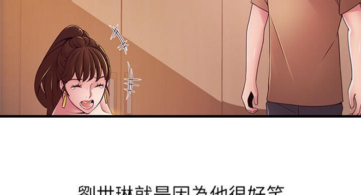 《大西洋法务所》第189话 第50页