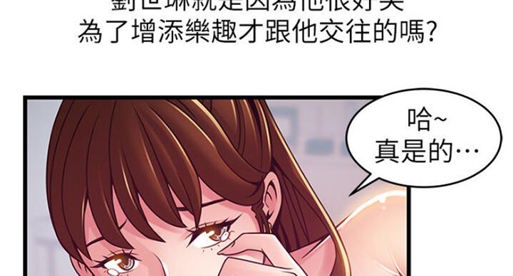 《大西洋法务所》第189话 第51页