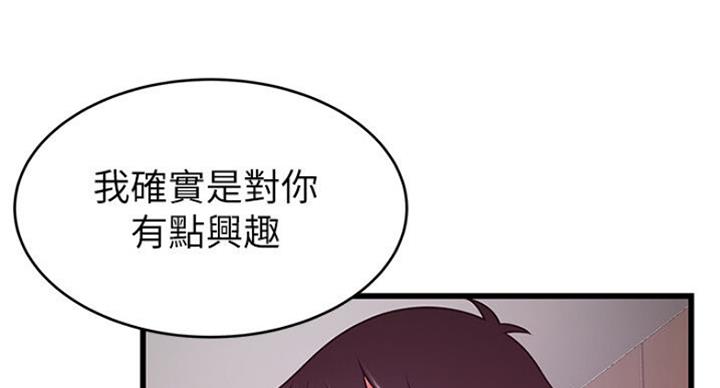 《大西洋法务所》第189话 第53页
