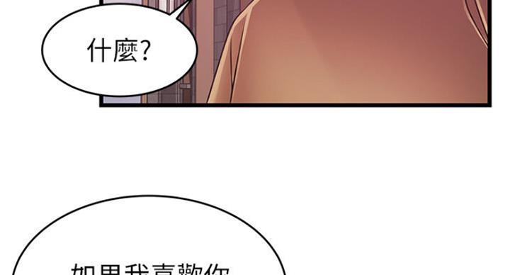 《大西洋法务所》第189话 第55页