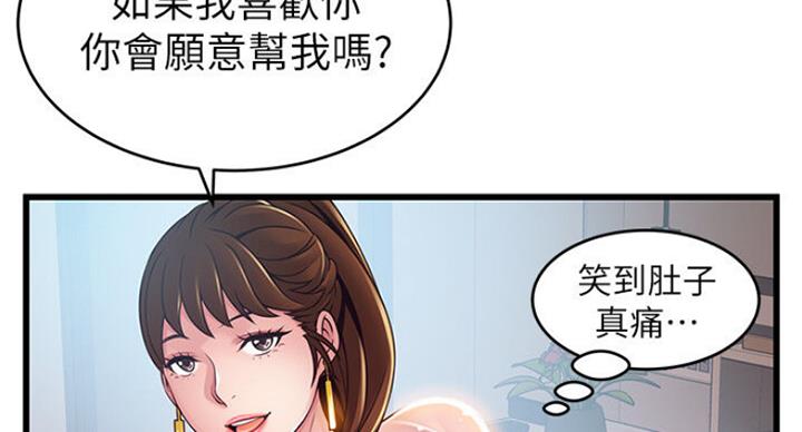 《大西洋法务所》第189话 第56页