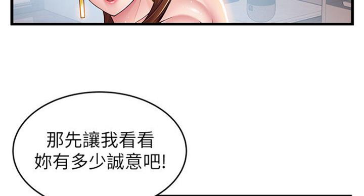 《大西洋法务所》第189话 第57页