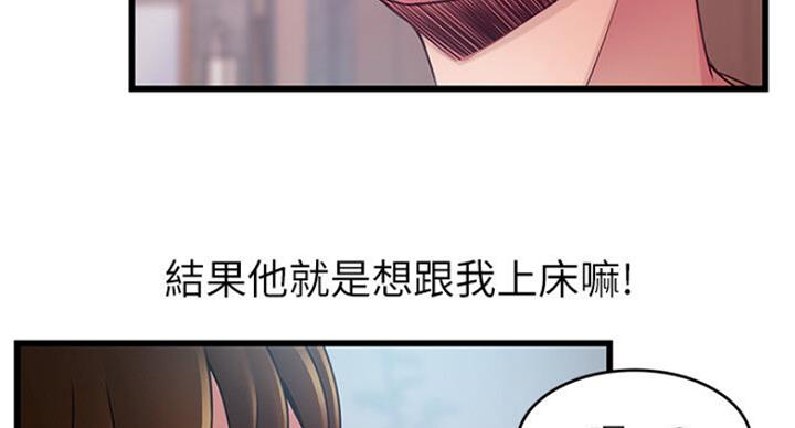 《大西洋法务所》第189话 第59页